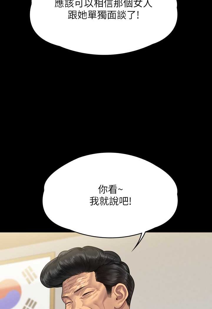第316话-把安弟兄的儿子处理掉! - 第164.jpg页