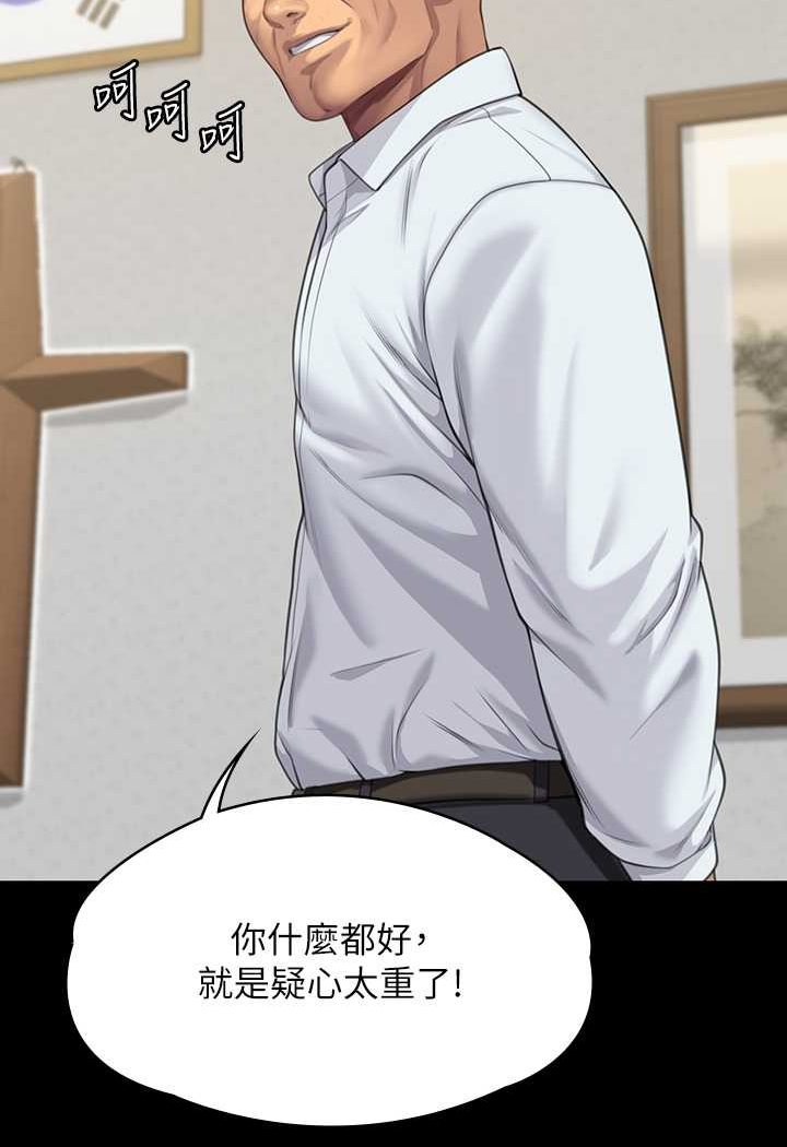 第316话-把安弟兄的儿子处理掉! - 第165.jpg页