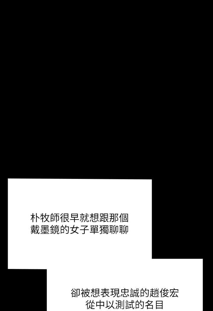 第316话-把安弟兄的儿子处理掉! - 第166.jpg页