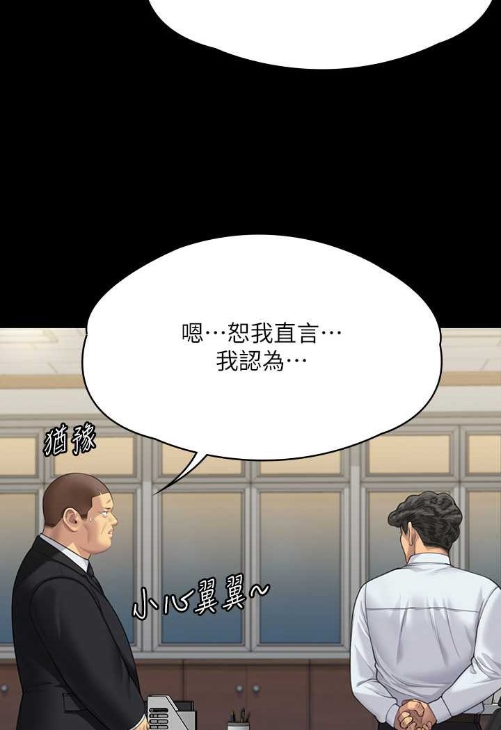 第316话-把安弟兄的儿子处理掉! - 第169.jpg页