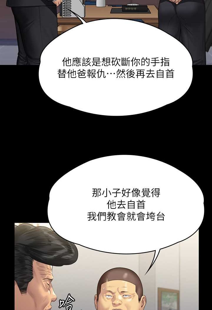 第316话-把安弟兄的儿子处理掉! - 第170.jpg页