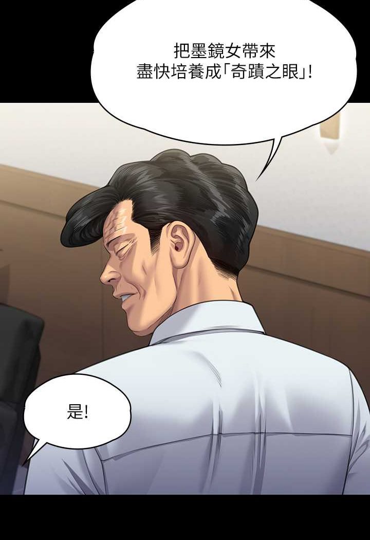 第316话-把安弟兄的儿子处理掉! - 第172.jpg页
