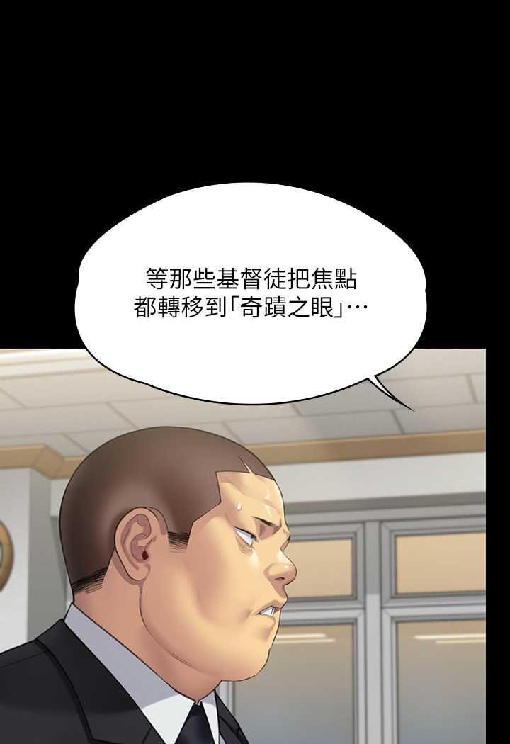 第316话-把安弟兄的儿子处理掉! - 第173.jpg页