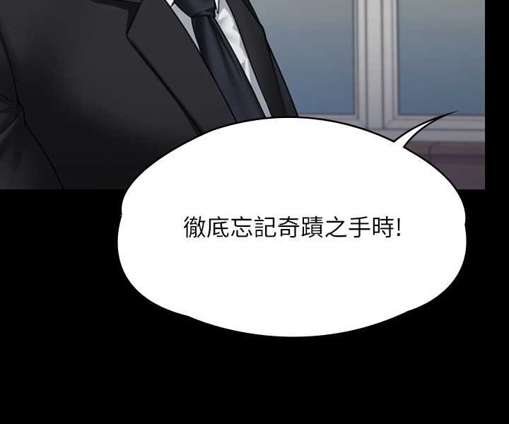 第316话-把安弟兄的儿子处理掉! - 第174.jpg页