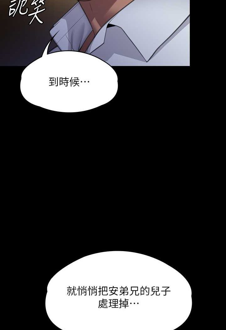 第316话-把安弟兄的儿子处理掉! - 第176.jpg页