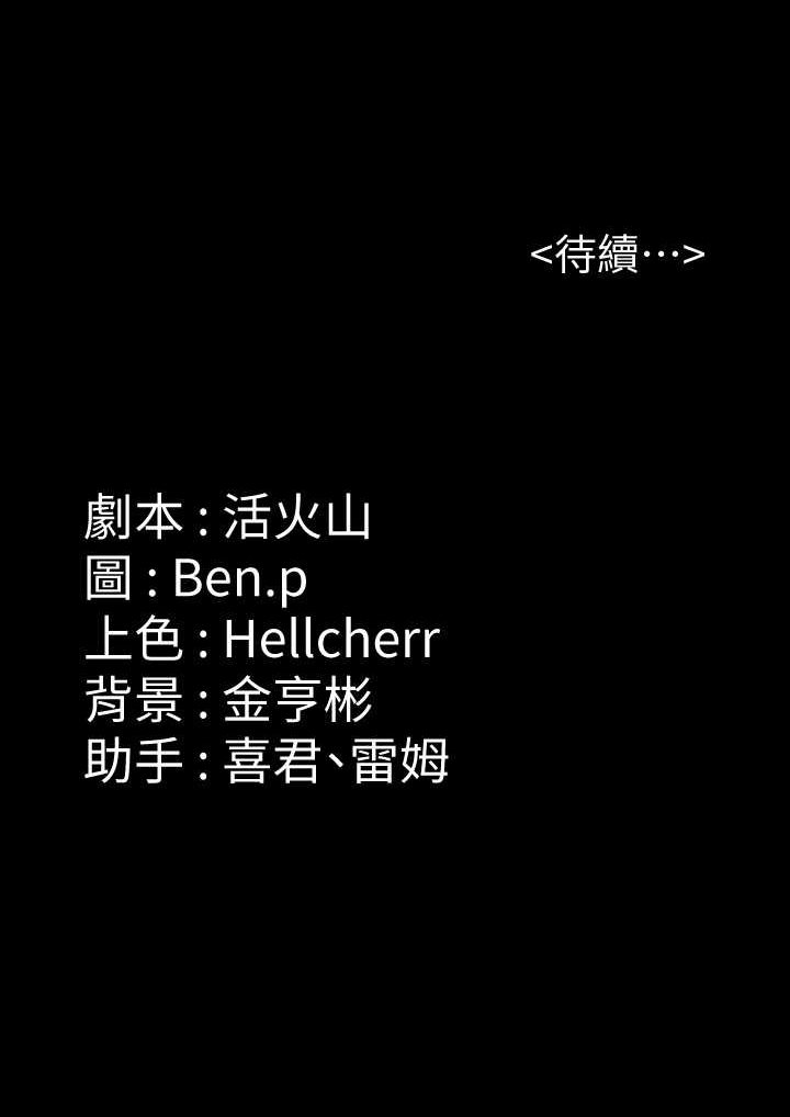 第316话-把安弟兄的儿子处理掉! - 第179.jpg页