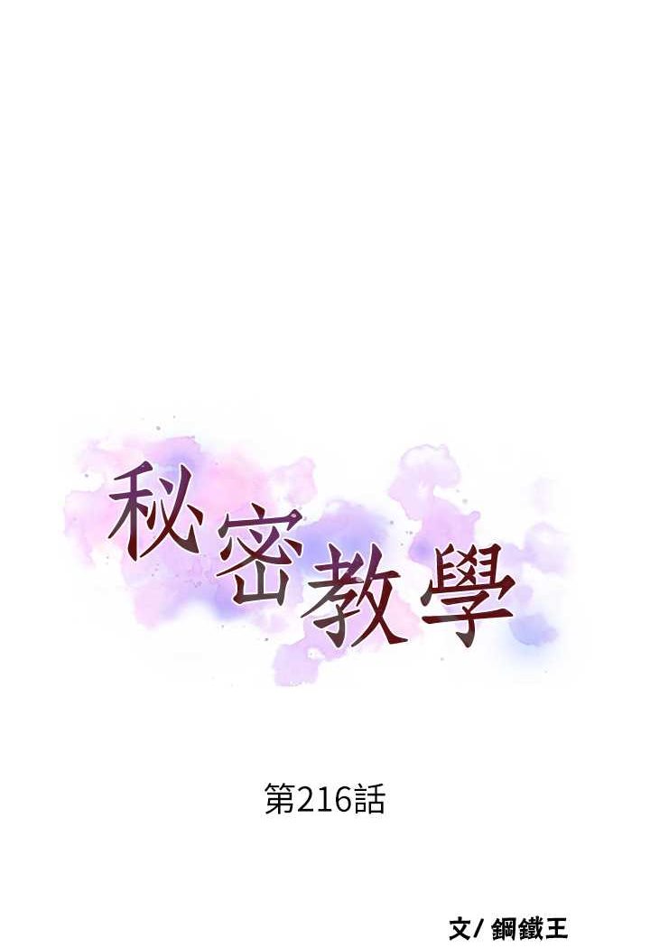 第216话-I can do this all day!! - 第6.jpg页