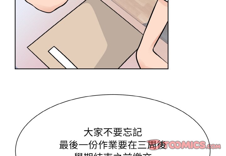 眷戀 第21话 第3页