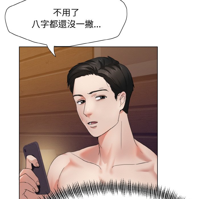 第8话 - 第7.jpg页