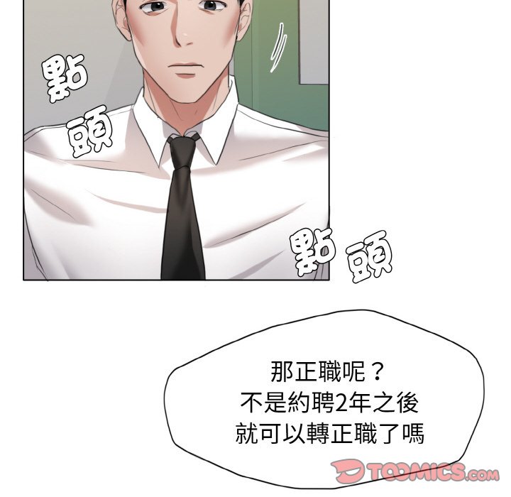 第8话 - 第81.jpg页