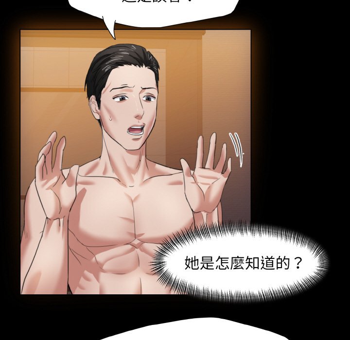 第8话 - 第97.jpg页