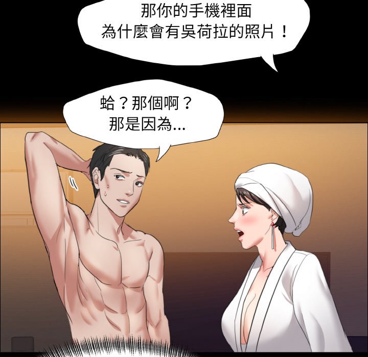 第8话 - 第98.jpg页
