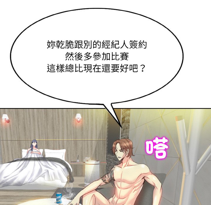 第11话 - 第77.jpg页