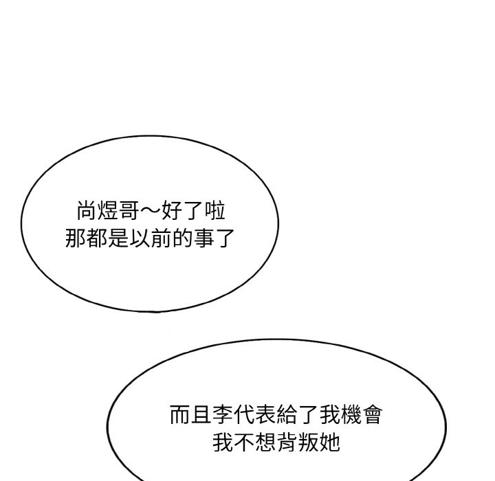 第11话 - 第86.jpg页