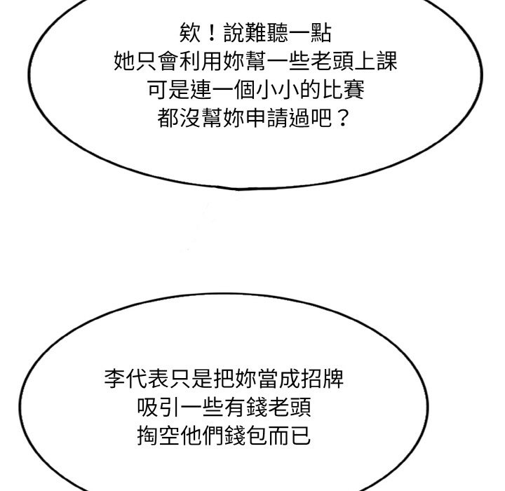 第11话 - 第96.jpg页