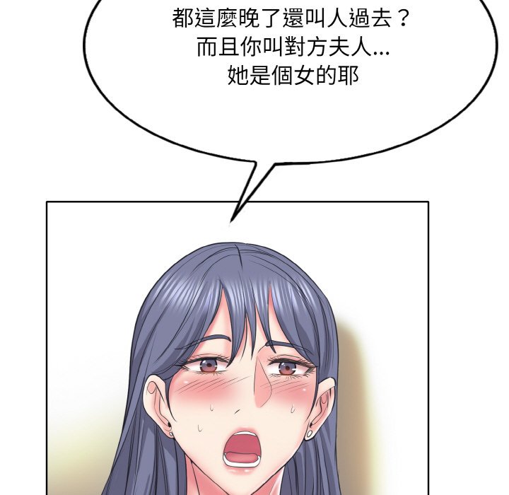 第11话 - 第110.jpg页