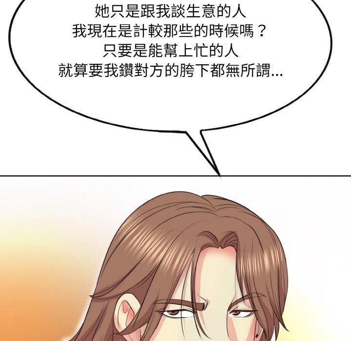 第11话 - 第112.jpg页