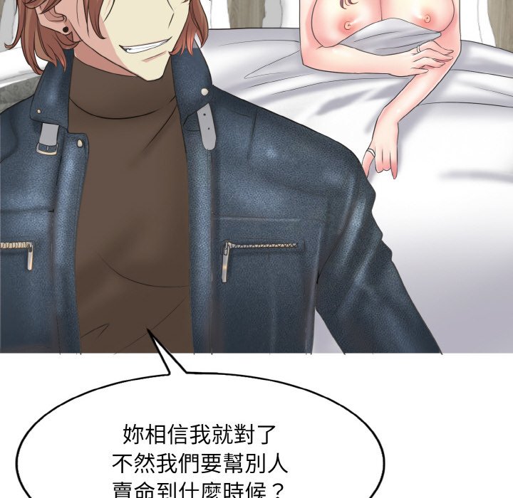 第11话 - 第120.jpg页