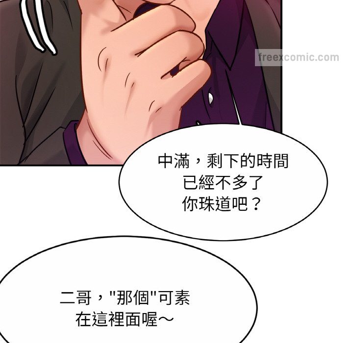 第23话 - 第90.jpg页