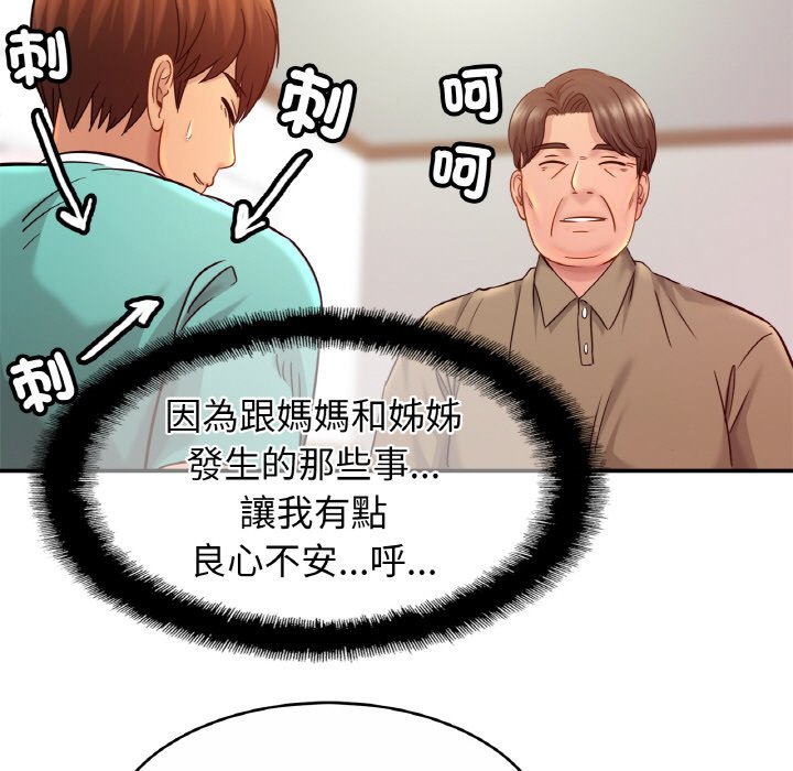 第23话 - 第121.jpg页