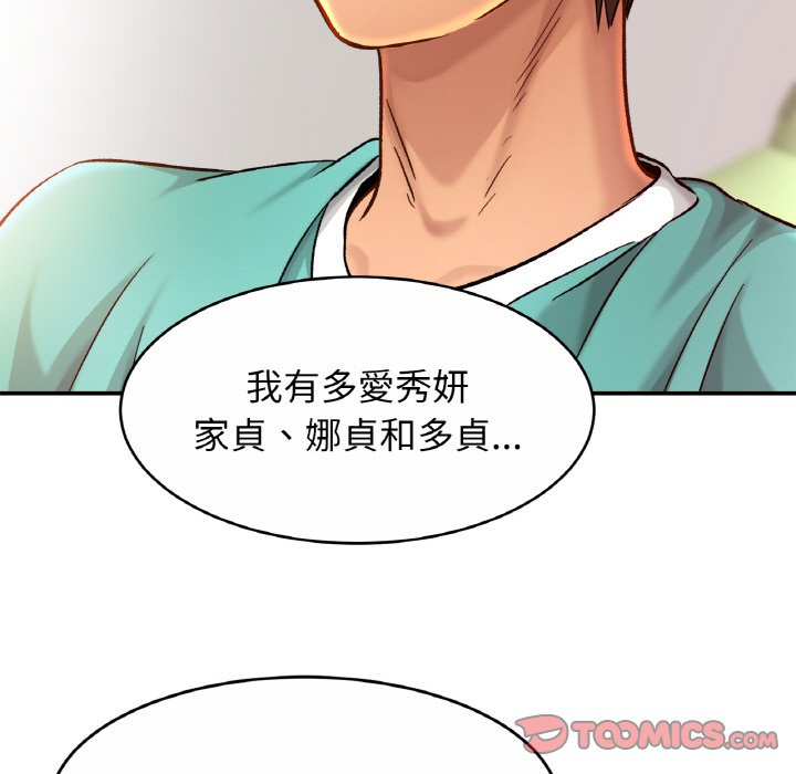 第23话 - 第123.jpg页