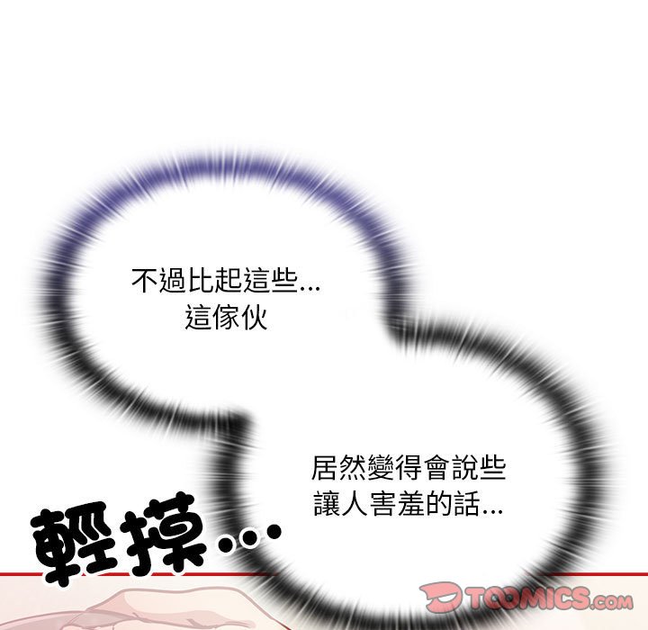 第67话 - 第21.jpg页