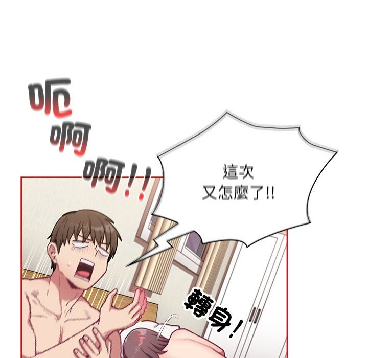 第67话 - 第26.jpg页