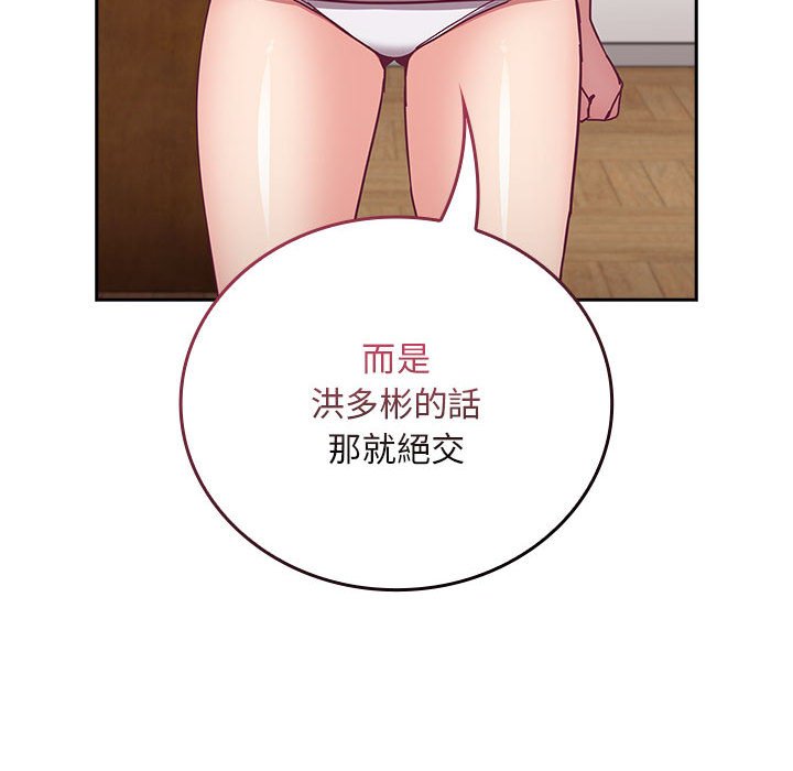 第67话 - 第65.jpg页