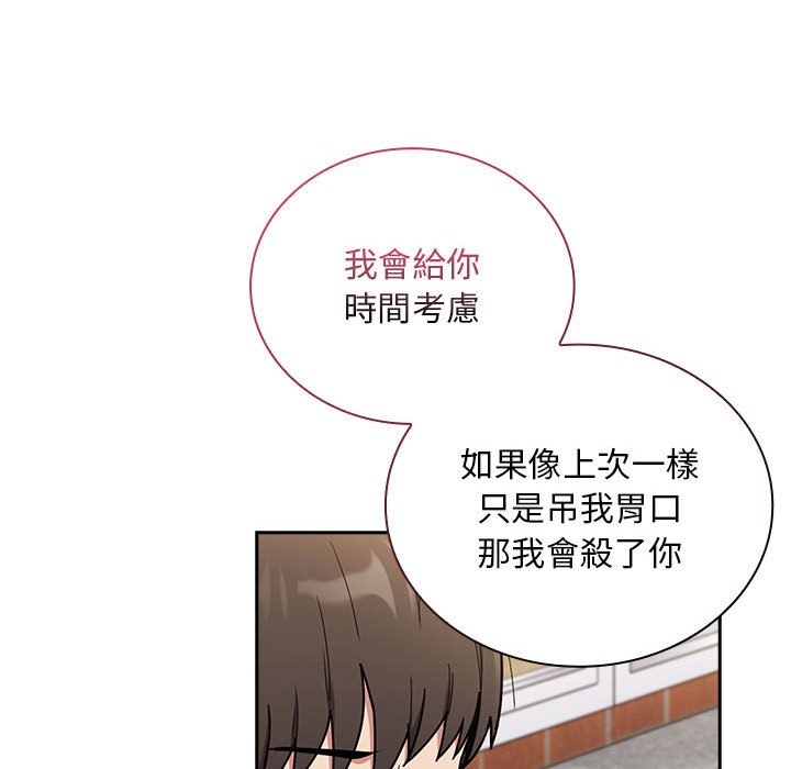 第67话 - 第66.jpg页