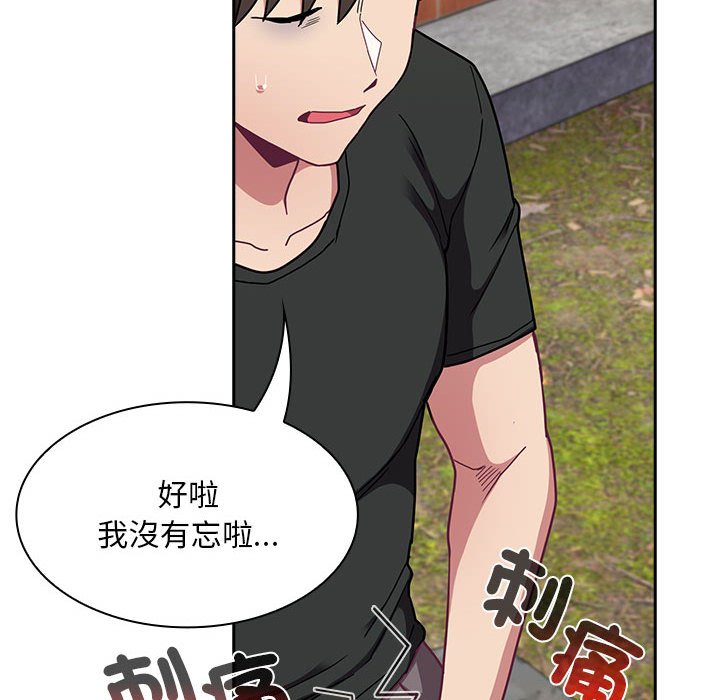 第67话 - 第67.jpg页