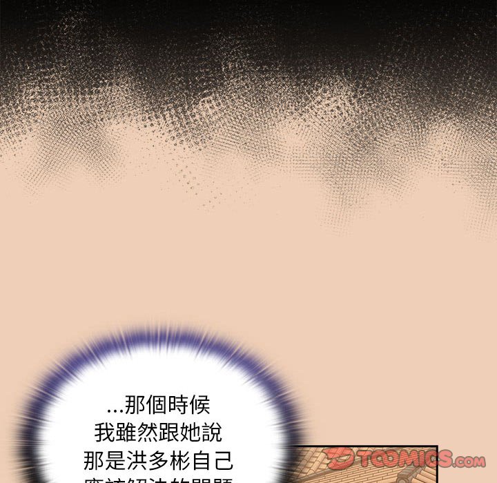第67话 - 第93.jpg页