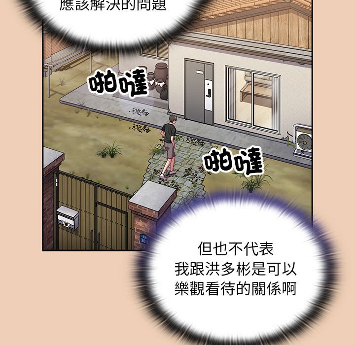 第67话 - 第94.jpg页