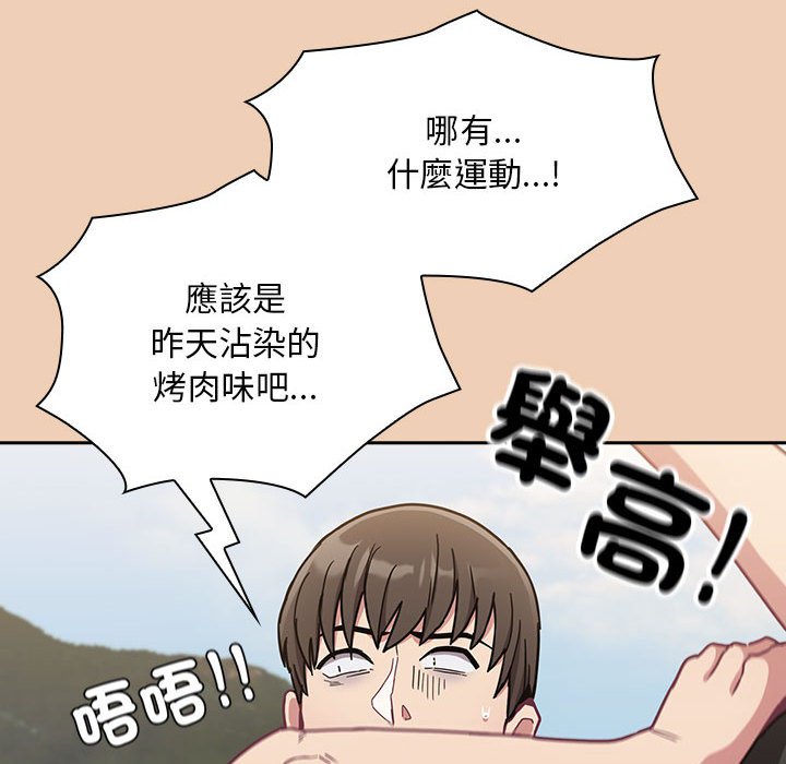 第67话 - 第134.jpg页
