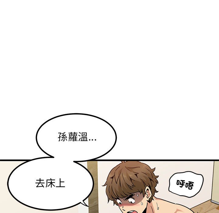 第10话 - 第48.jpg页