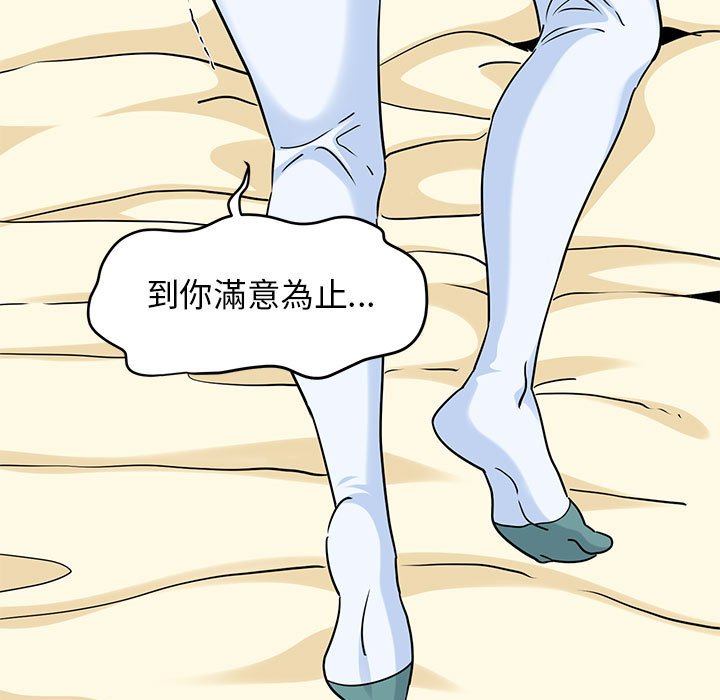 第10话 - 第55.jpg页