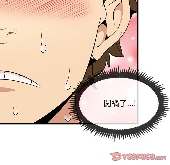 第10话 - 第92.jpg页