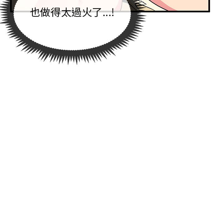 第10话 - 第95.jpg页