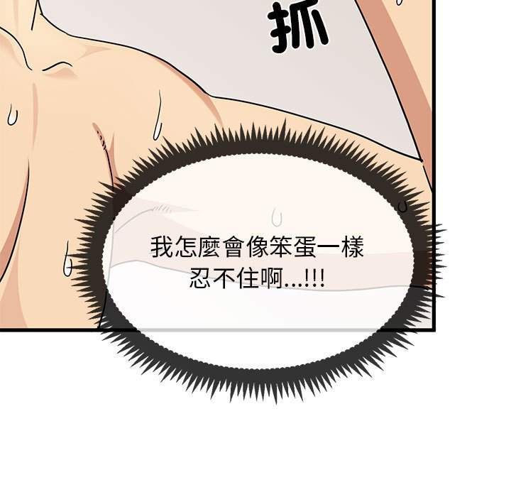 第10话 - 第97.jpg页