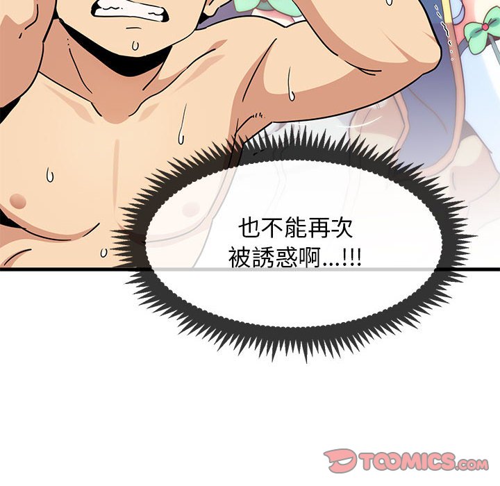 第10话 - 第100.jpg页