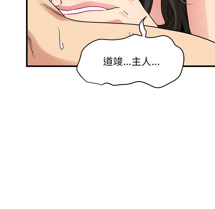 第10话 - 第110.jpg页