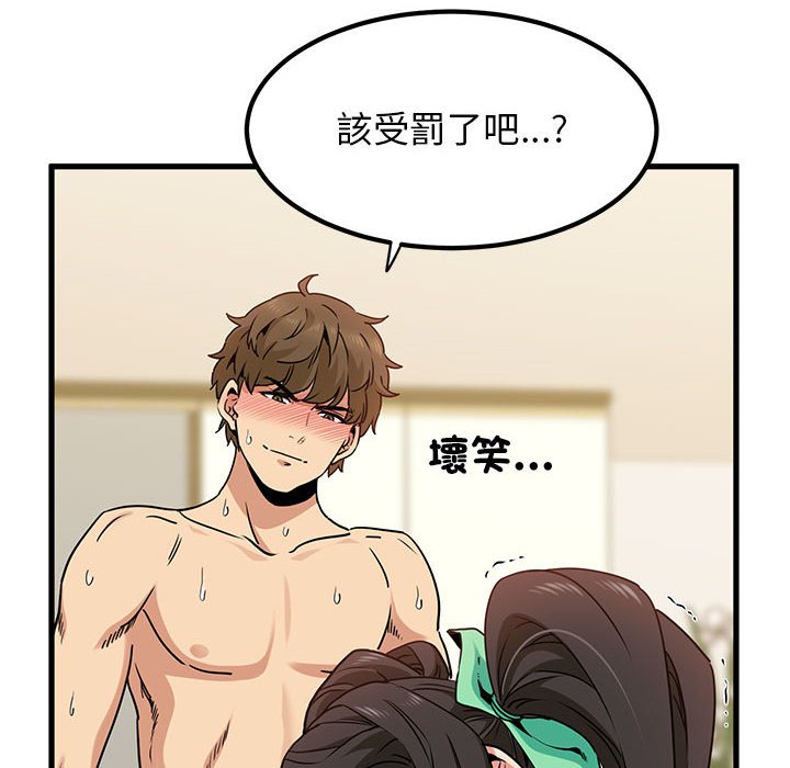 第10话 - 第138.jpg页