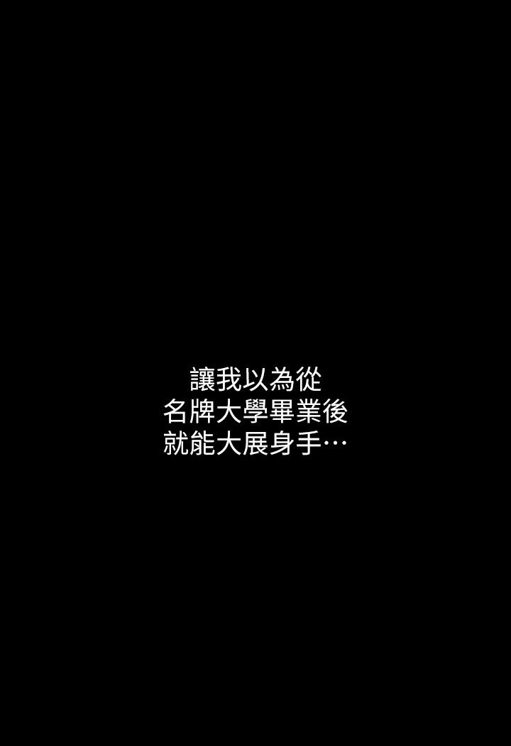 第1话-开始当富家女的家教? - 第4.jpg页