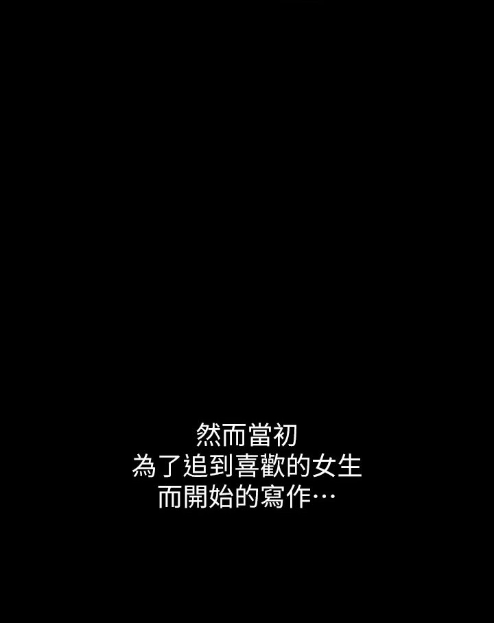 第1话-开始当富家女的家教? - 第6.jpg页