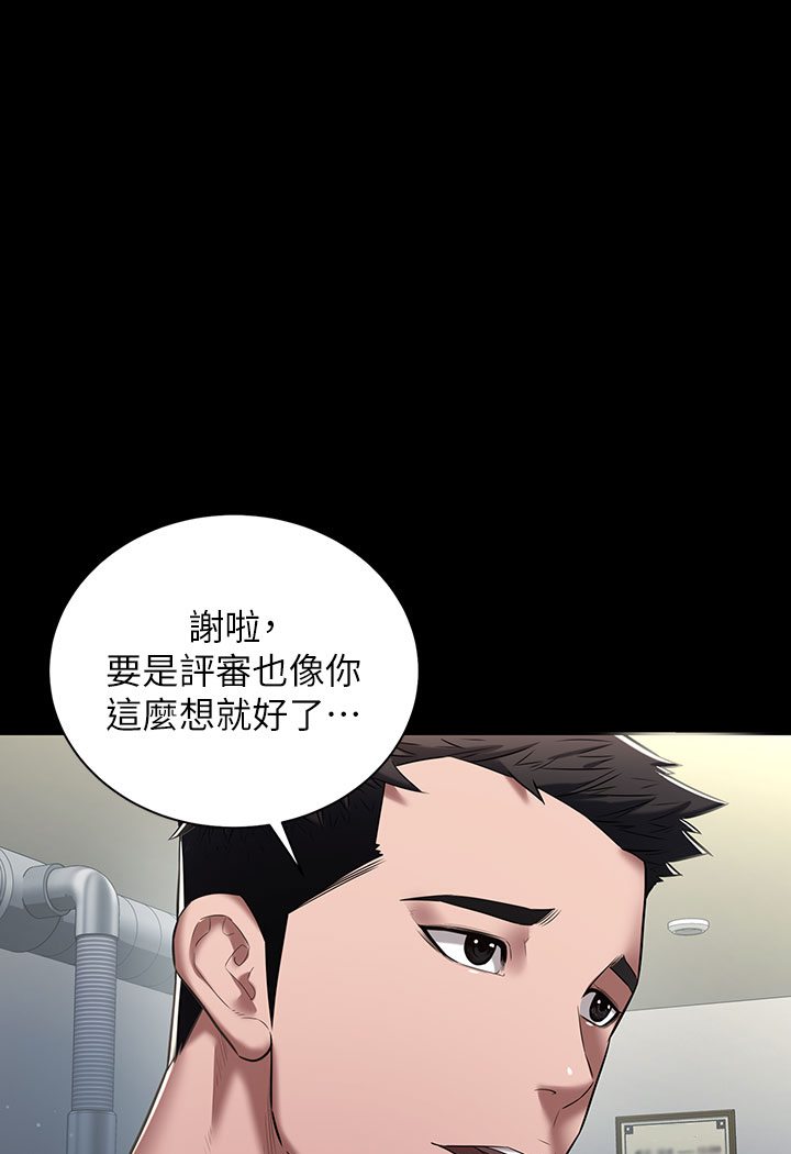 第1话-开始当富家女的家教? - 第7.jpg页
