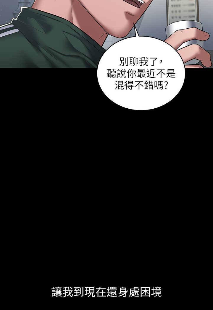 第1话-开始当富家女的家教? - 第8.jpg页