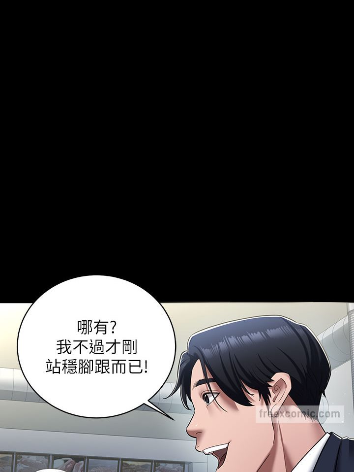 第1话-开始当富家女的家教? - 第9.jpg页