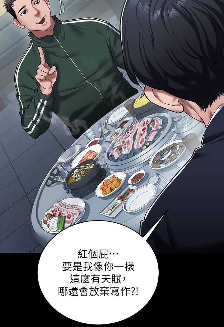 第1话-开始当富家女的家教? - 第11.jpg页