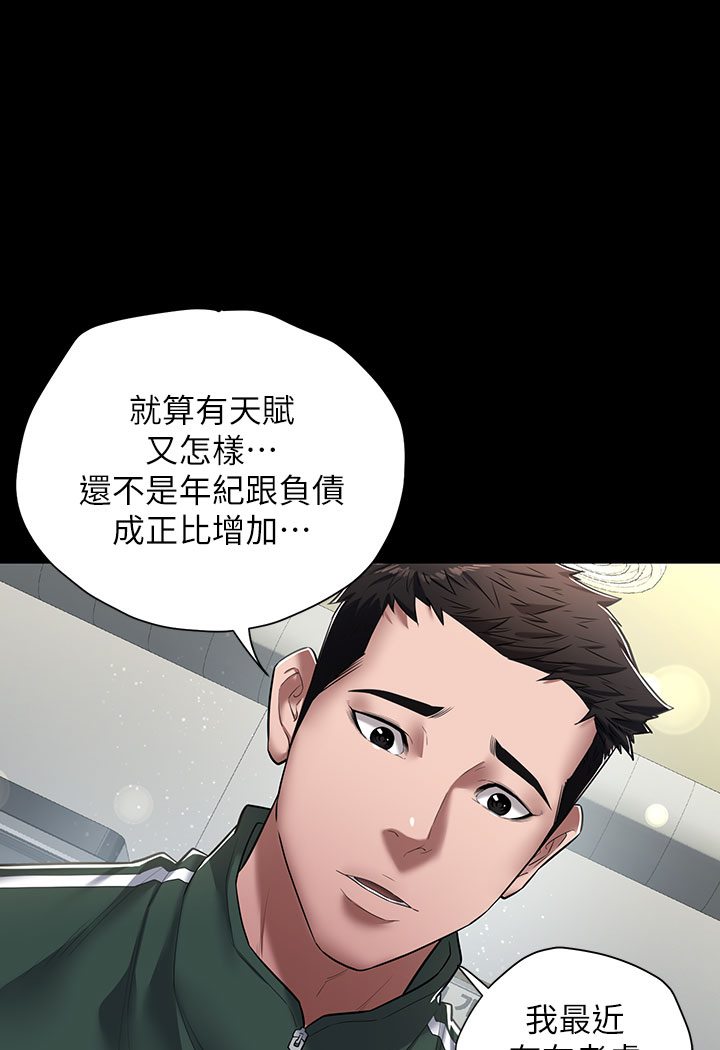 第1话-开始当富家女的家教? - 第13.jpg页