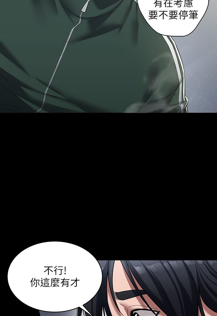 第1话-开始当富家女的家教? - 第14.jpg页