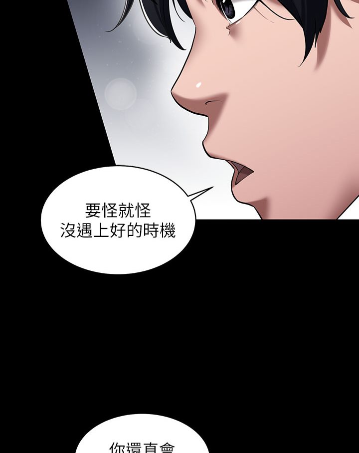 第1话-开始当富家女的家教? - 第15.jpg页